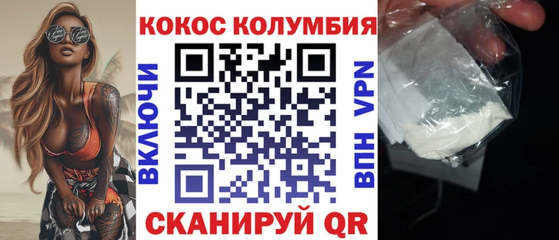 КОКАИН Fish Scale  Белогорск 