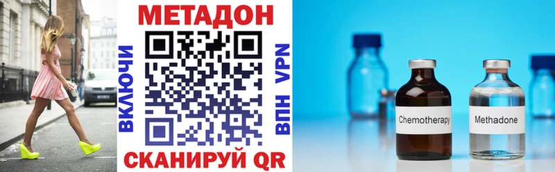 где купить   Белогорск  Метадон белоснежный 